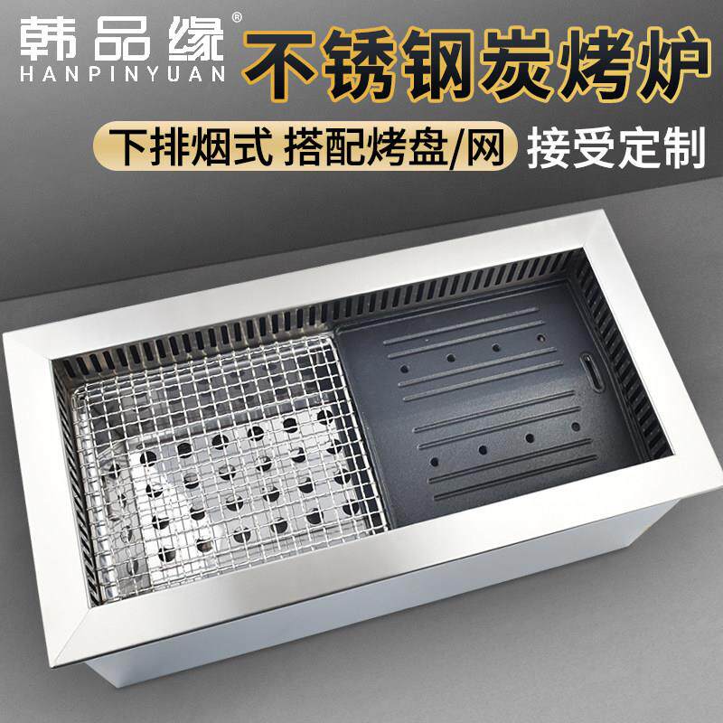 韩式长方形碳烤炉烤肉店商用大号煎烤锅不锈钢烧烤炉下排烟炭烤炉