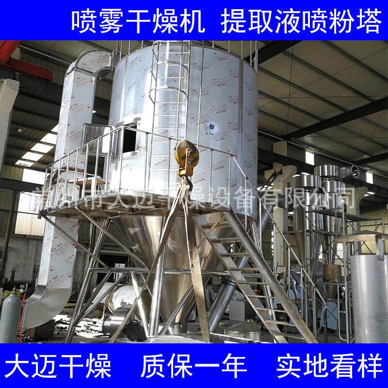 富脂奶粉烘干机葡萄糖干燥机咖啡精速溶茶喷雾干燥设备生产厂家