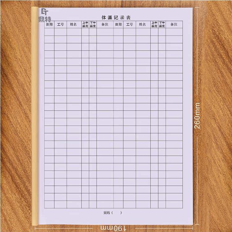 体温检查记录表温度表记录员工复工安全生产门岗体温记录登记册簿