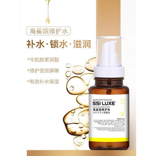 皙莱思修护系列 角鲨烷修护水 神经酰胺修护乳/修护霜 金缕梅母液