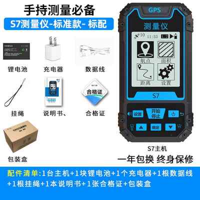 高档易力高度户外手持GPS经纬度定精位导仪卫星航坐仪标海拔测量