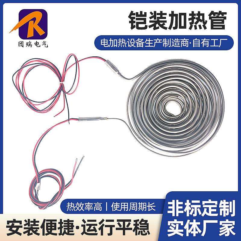 MI电伴热电缆单芯镍铬合金丝铠装电加热管铠装加热电缆发热管