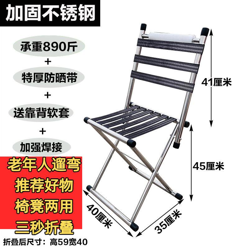 马扎凳折叠老年人特厚不锈钢折叠凳加高靠背椅凳两用可携式户外遛