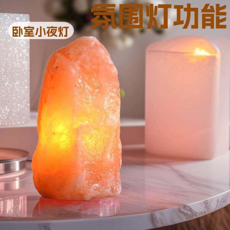 喜马拉雅盐灯水晶创意天然盐灯矿石台灯卧室床头灯夜灯装饰摆件
