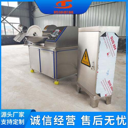 甜不辣斩拌机商用豆腐鱼糕变频全自动斩切机速水产品斩拌设备