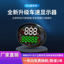 车载hud抬头显示器gps多功能高精度速度码表汽车电动车自行车通用