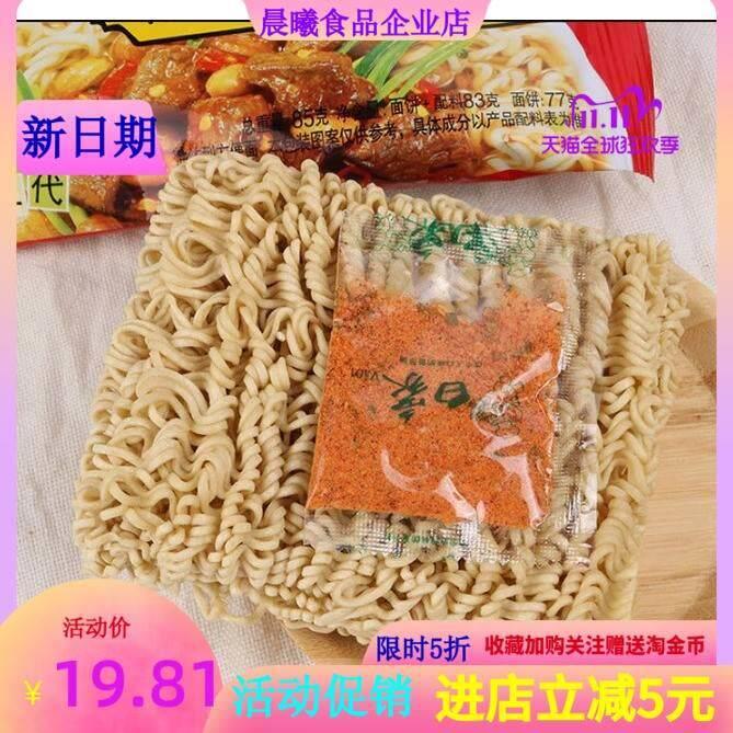 现货￥白象泡面老白象方便面干脆面白像方便30袋整箱大象干吃面怀