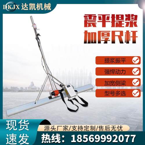 电动刮平尺汽油震动整平机尺路面震动尺地坪水泥路面混凝土振平尺