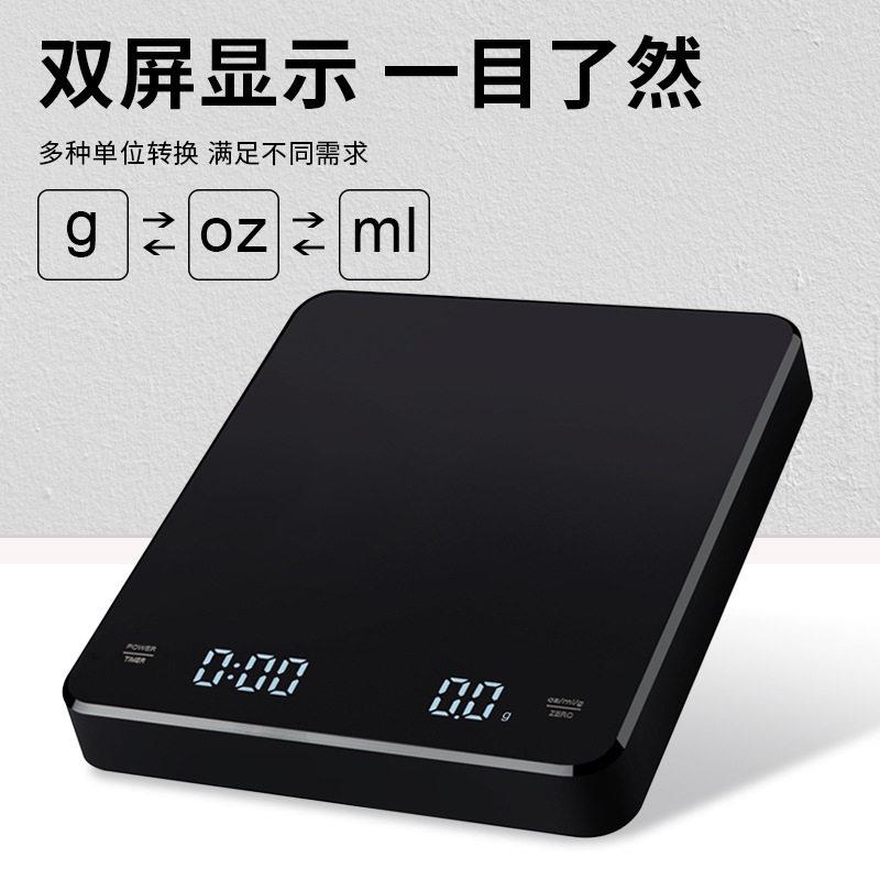 充电款咖啡秤3kg 电子秤厨房秤精准0.1g 快充计时咖啡秤家用智能