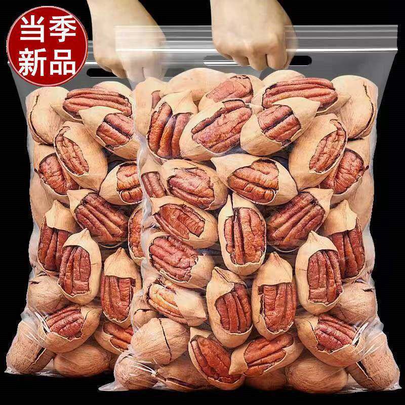 正宗新货碧根果坚果奶油味500g袋装散装长寿干果仁炒货零食年货装