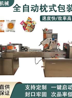 全自动颗粒包装机药膏包装机餐具食品包装机广州枕式包装机