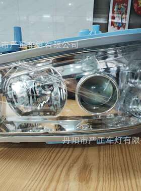 重汽豪沃07款带透镜前大灯 豪沃HOWO前照明灯WG9719720001/2