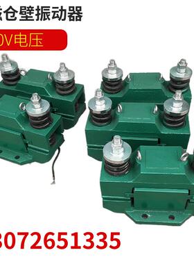 CZ600电磁仓壁振动器220V单相电粮仓震动马达壁板厚8-10mm舱壁