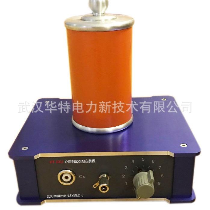 介损测试仪检定装置 介损测试仪检验标准装置 介质损耗因数标准器