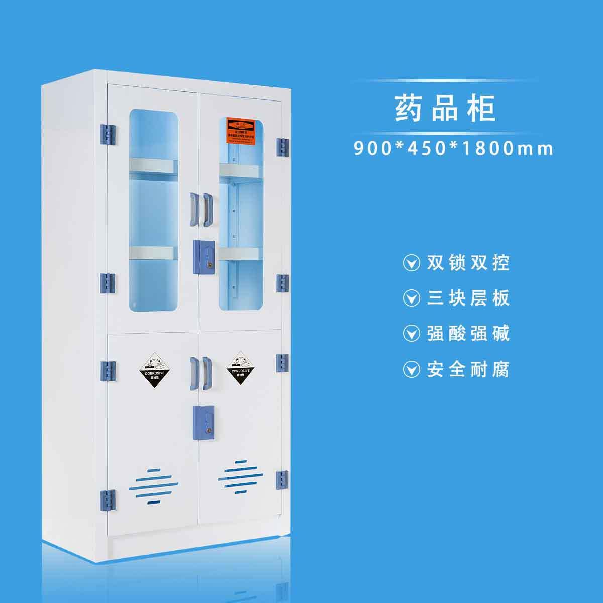 厂家直销pp酸碱柜耐腐蚀强酸碱存储柜药品柜器皿柜
