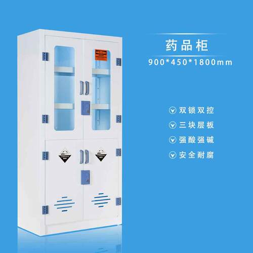 厂家直销pp酸碱柜耐腐蚀强酸碱存储柜药品柜器皿柜