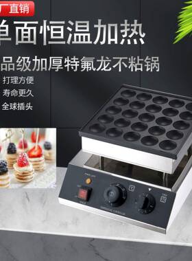 首飞铜锣烧机日式小松饼机玛卡龙机器25孔华夫饼机电热小吃烤饼机
