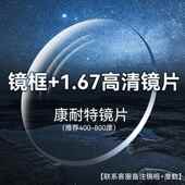 高档HT防蓝光眼眼镜男A近视眼镜手机电脑防抗辐射镜女蓝光配度数