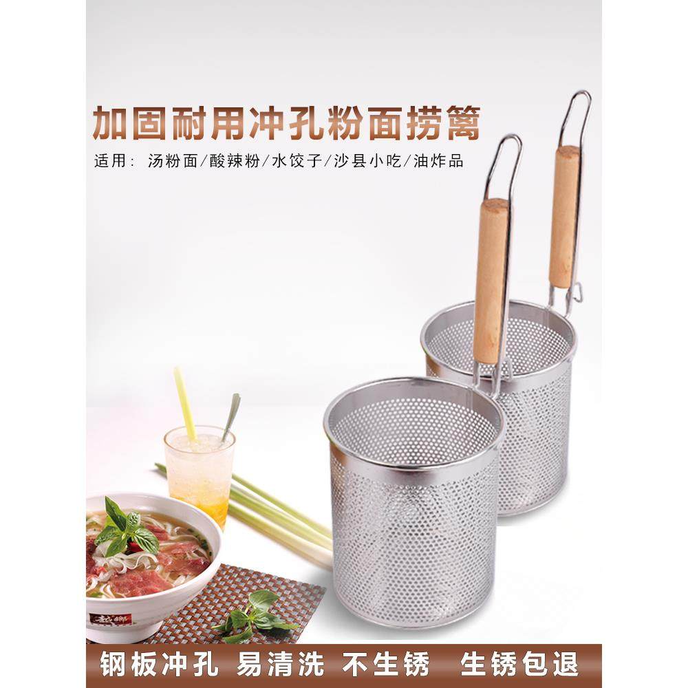 采购产品不锈钢粉，热面条，米粉，饺子，漏网，面条，麻辣热滤锅,厨房/烹饪用具,漏勺/滤网勺,淘宝优惠券,粉丝福利购,淘宝优惠卷