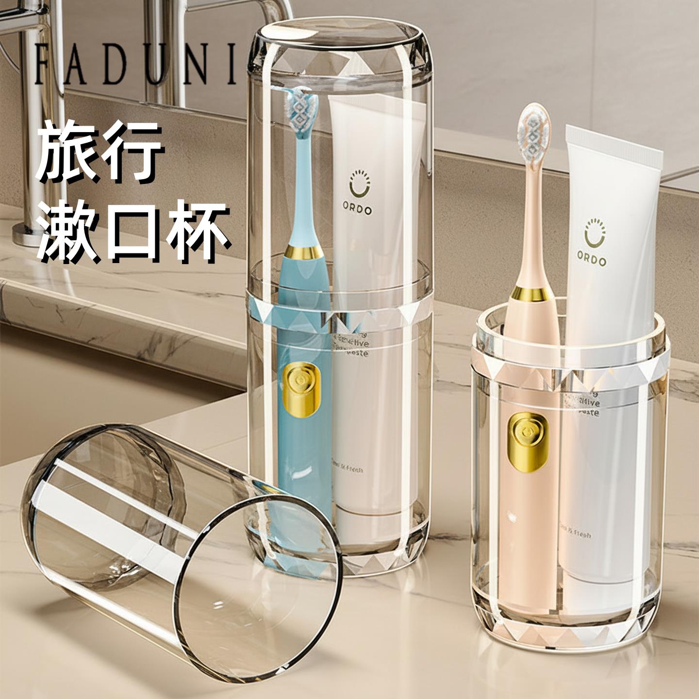 旅行洗漱套装可携式漱口杯牙膏牙刷收纳盒家用2026新款高档刷牙杯