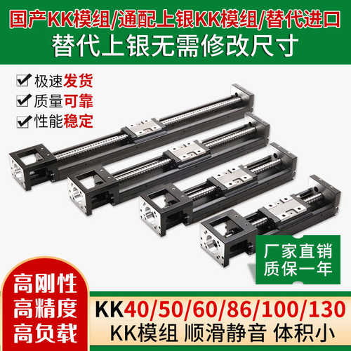 HIWIN台湾上银KK模组 405060D86D100C/P直线线性滑台帮您选型