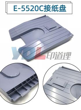 适用东芝 5520C 6520C 6530C 5540C接纸盘6540C 6550C 6560C 6570