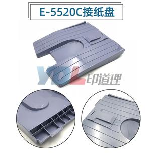 6530C 6520C 5540C接纸盘6540C 6550C 6570 适用东芝 6560C 5520C
