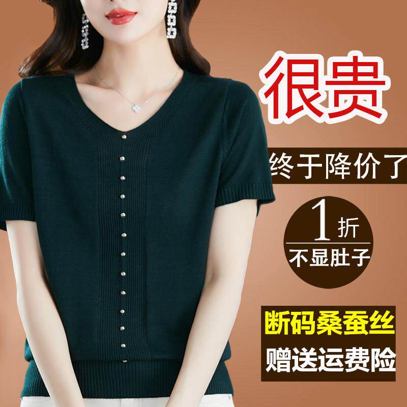 夏季新款妈妈V领短袖t恤女夏桑蚕丝上衣洋派减龄大尺码冰丝针织小