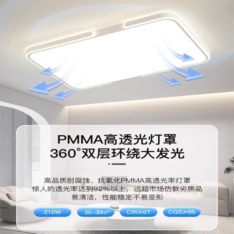 客厅吸顶灯代简约大气长方形卧室书房led灯全屋套餐灯具三室两厅