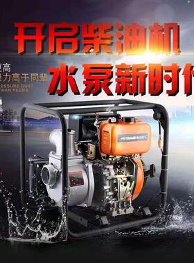 农用灌溉高压2寸水3寸扬程BBB小水型大功率抽泵高柴油机汽油抽机