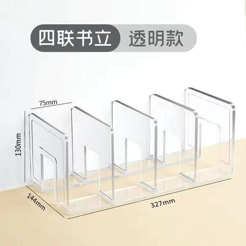 亚克力透明学生桌面收纳收纳书立