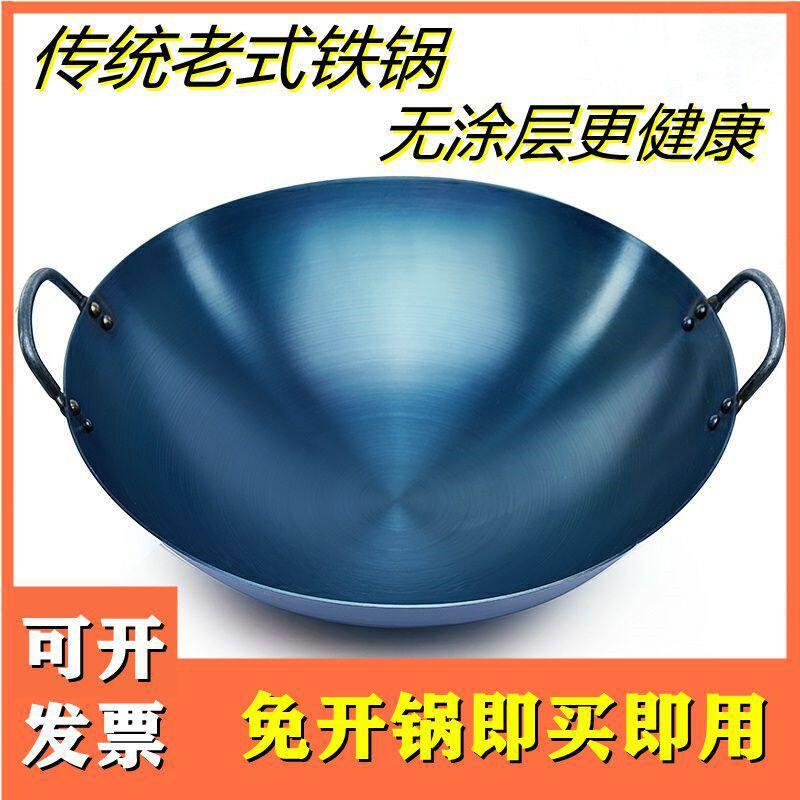 新款直销加厚圆底厨师锅熟铁锅双耳锅饭店炒锅食堂大铁锅无涂层老