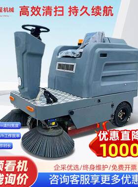 小型电动垃圾清扫车公园广场车间驾驶式扫地车物业环卫道路清洁车