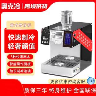 雪花冰机摆摊商用制冰机冰沙刨冰机绵绵冰机韩式网红奶茶店雪冰机