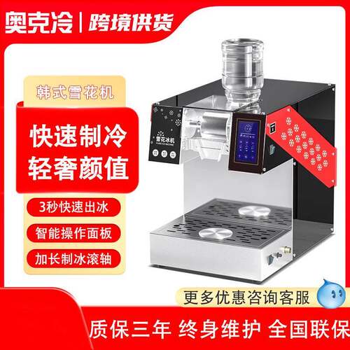 雪花冰机摆摊商用制冰机冰沙刨冰机绵绵冰机韩式网红奶茶店雪冰机