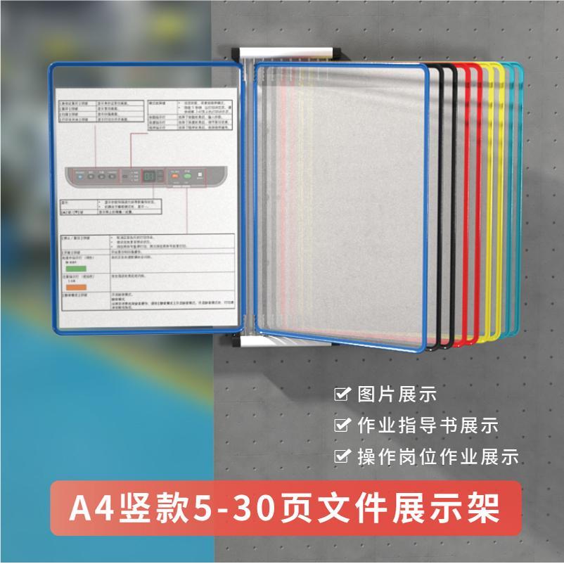 车间文件展示工位文件展示架车间资料夹挂墙仓库文展示架翻页10页