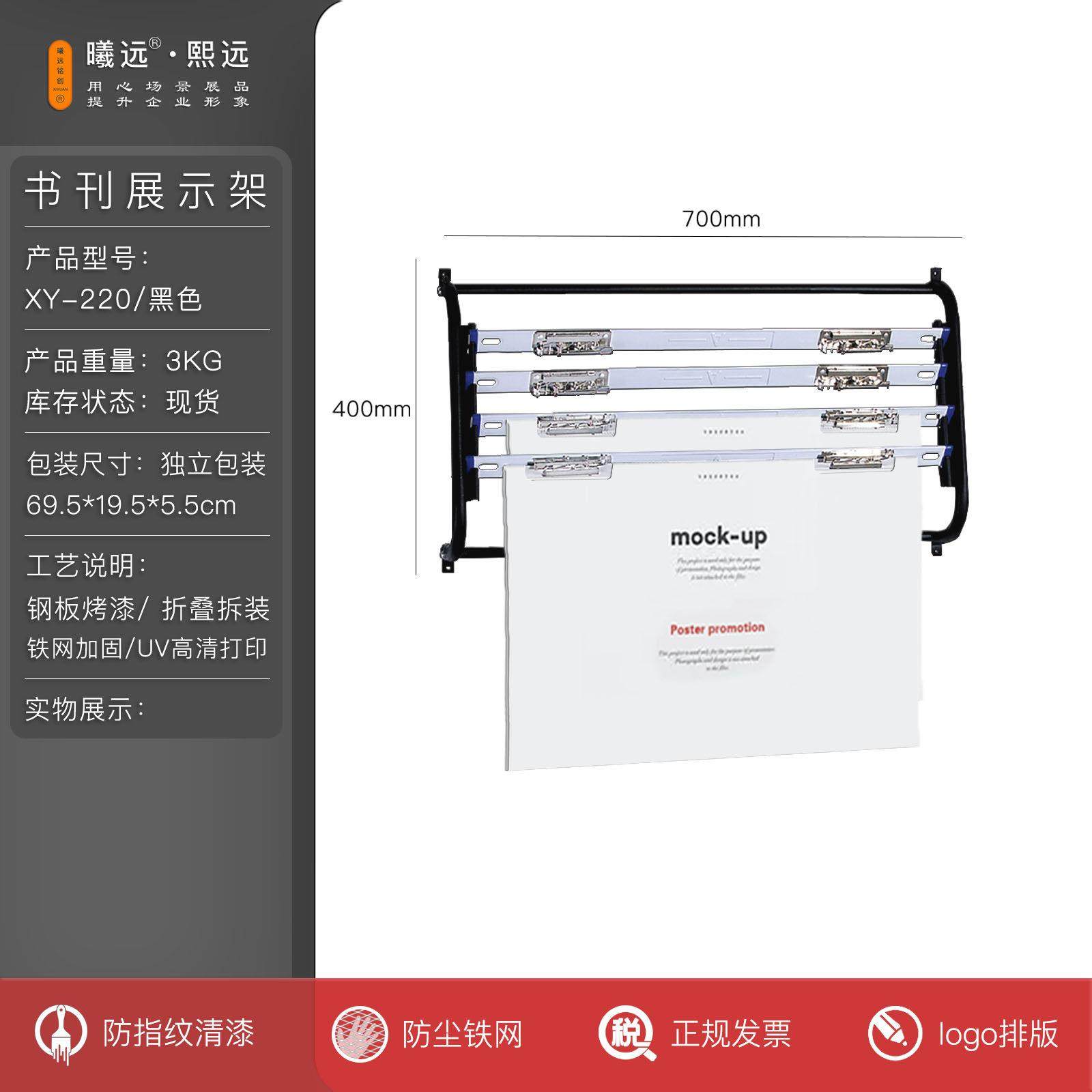 曦远报刊架落地宣传杂志架立式收纳架不锈钢资料架书报期刊架壁挂,商业/办公家具,杂志报刊架,淘宝优惠券,粉丝福利购,淘宝优惠卷
