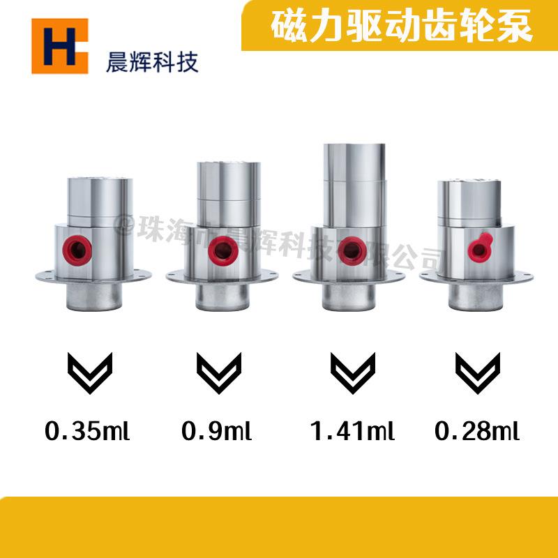 齿轮泵食品级220v伺服电机汽车冷循环可调速自吸计量泵自吸泵