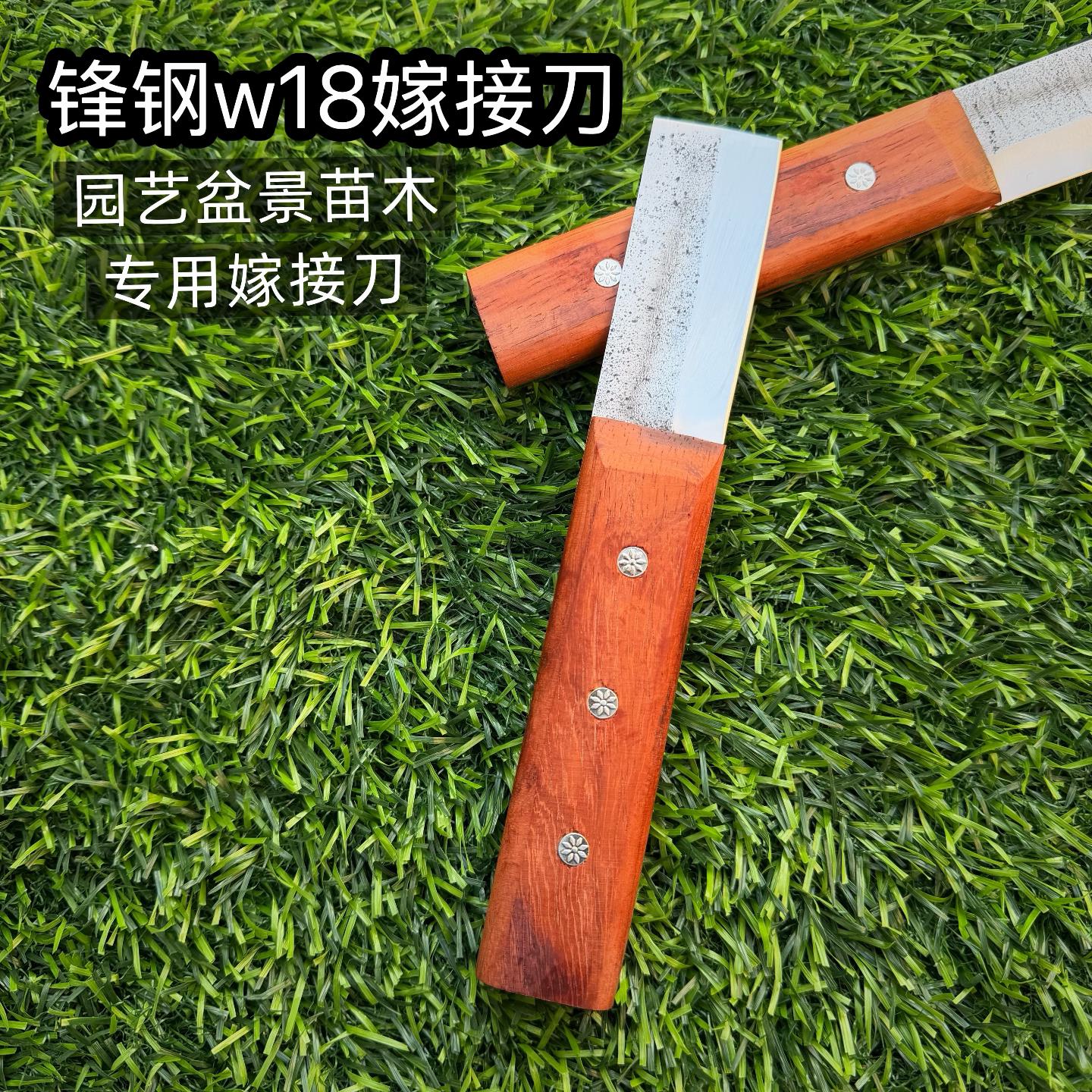 W18锋钢锯条手工制作嫁接刀芽接刀削木刀果树花卉苗木接木刀专用