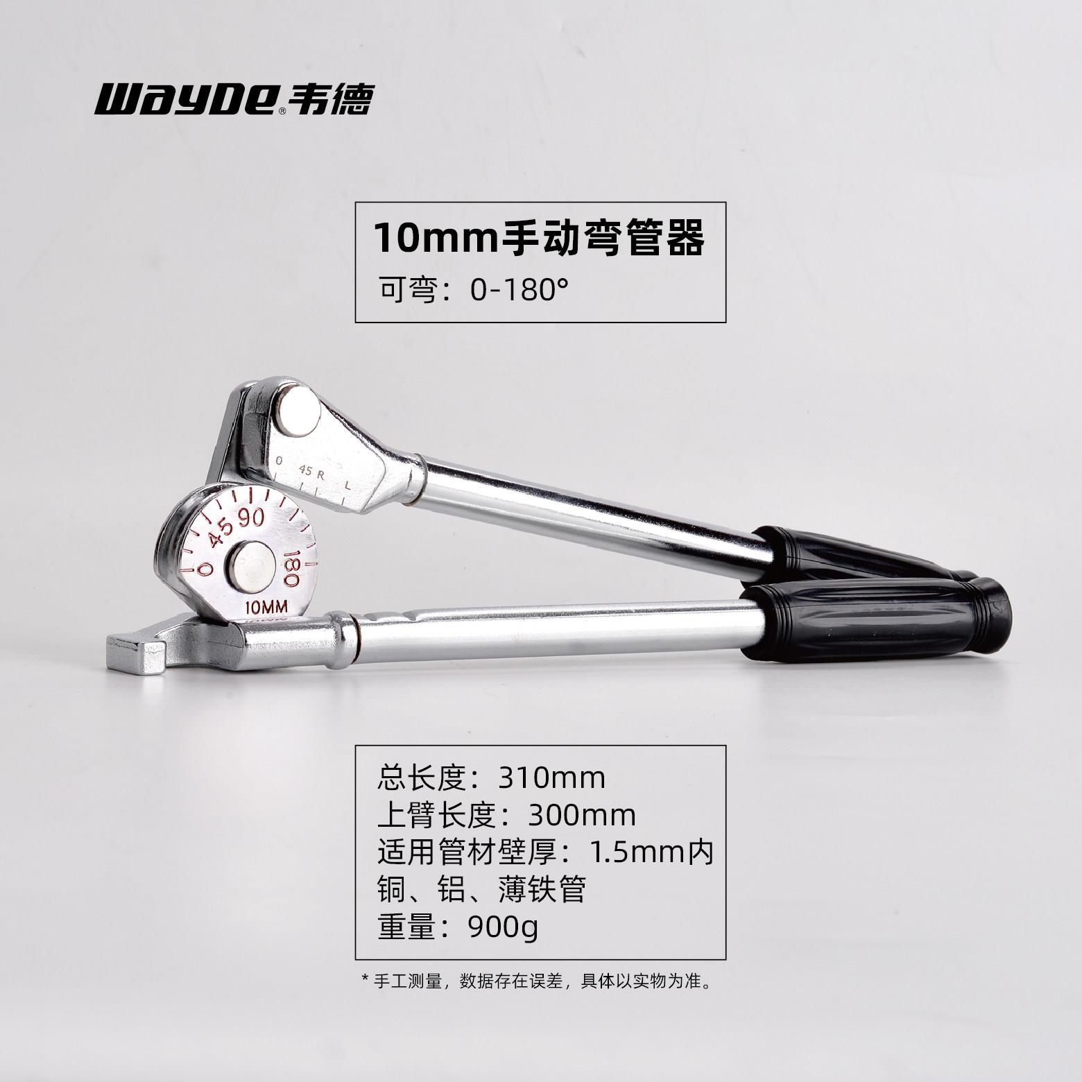 手动铜管弯管器空调铜管铝管弯管机不锈钢管弯管器空调维修工具