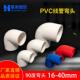 pvc塑料穿线管弯头管道配件套管直角直弯90度排水接头1620253240