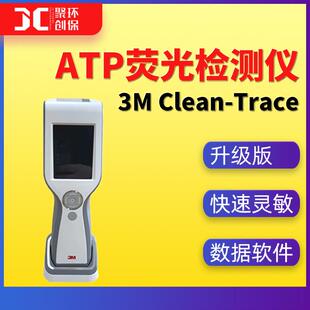 美国M Clean-Trace ATP LM1荧光检测仪 手持式荧光微生物检测仪