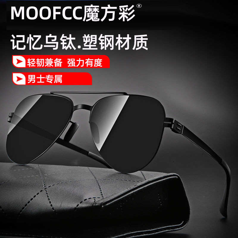 魔方彩开车专用眼镜潮男女司机驾驶镜偏光太阳镜钓鱼轻盈记忆墨镜