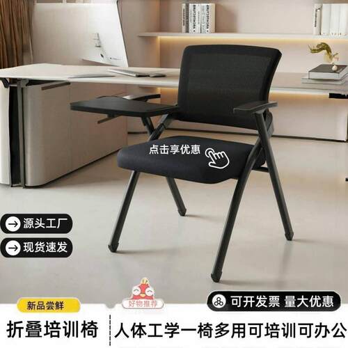 折叠培训椅带桌板会议椅人体工学办公椅一体可折叠带写字板靠背椅