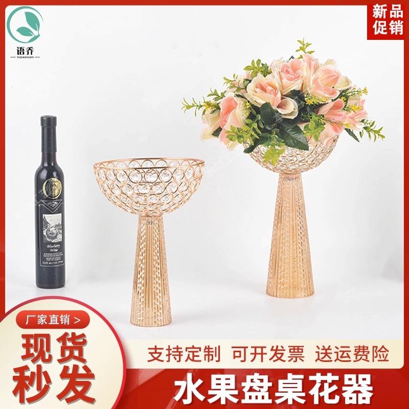 婚庆道具铁艺金色镂空水果盘主桌花器路引婚礼布置桌花器皿摆件