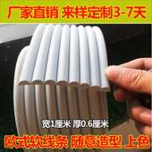 天花板壁贴遮丑装 线条pvc半圆弧形收边条石膏悬吊式 饰 pu软线 法式