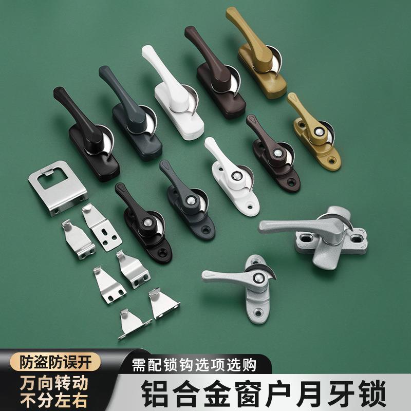 4个装 白色月牙锁塑钢推拉门窗户锁栓搭扣移门锁扣铝合金钩锁配件