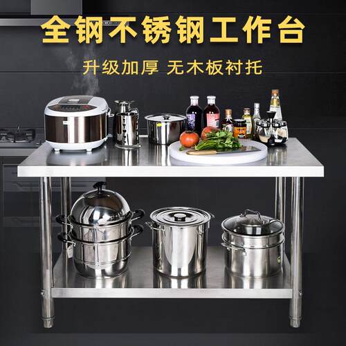 商用加厚不工锈钢案板作台厨房专用操作台用切菜家方长NHJDIY\/形