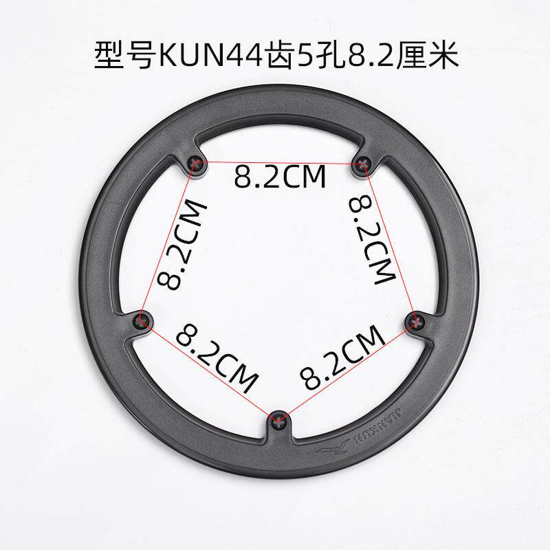 跨境新品自行车牙盘保护盘KUN44齿5孔距8.2厘米山地车牙盘护链盘