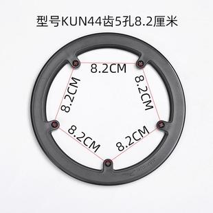 跨境新品 自行车牙盘保护盘KUN44齿5孔距8.2厘米山地车牙盘护链盘